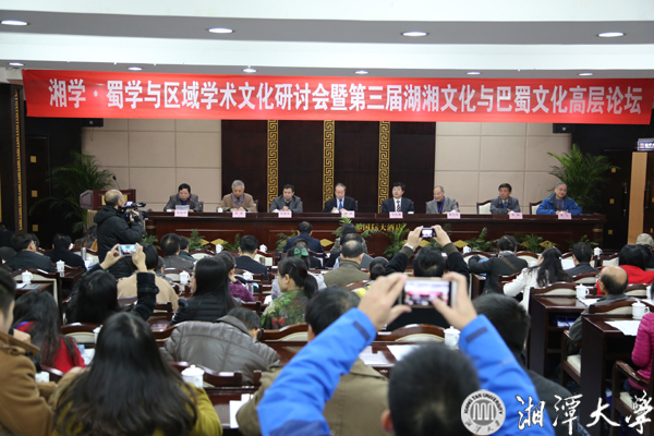 湘學、蜀學與區域學術文化研討會暨第三屆湖湘文化與巴蜀文化高層論壇20141206 拷貝.jpg