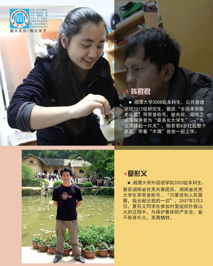 學子風采 (2)_副本.jpg